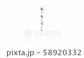 Hospitality stroke order animation 58920332