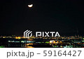 神戶和月亮遊戲中時光倒流 59164427