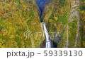 著名的瀑布秋葉V形谷 59339130