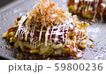 お好み焼　OKONOMIYAKI 59800236