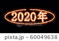 2020 2020 burning fire glow flame new year circle 60049638