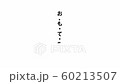 Hospitality stroke order animation 60213507