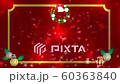 クリスマスリース　タイトルバック 60363840