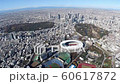 2020 Tokyo Olympics New National Stadium and aerial view of Shinjuku buildings 60617872