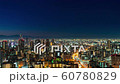 大阪的黎明 60780829