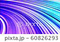 青と紫色のカーブ 60826293