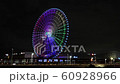 Osaka Wheel (ferris wheel) 3 60928966