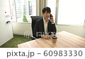 Businesspeople calling business talk Japanese, male, businessmen, office, business person, telephone call, smartphone Businesspeople calling business talk Japanese, male, businessmen, office, business person, telephone call, smartphone 60983330