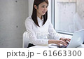 オフィスで働く女性 61663300