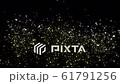 許多閃亮的恆星粒子 61791256