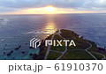 Lighthouse and Chaoyang 1 Drone Aerial View 61910370