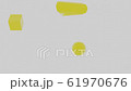 黄色い立体物が動く 61970676