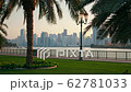 Skyscrapers skyline and tall houses against the background of palm trees. Dawn in the big city. It 62781033