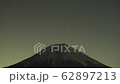 Fuji and the Starry Sky 62897213