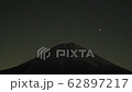 Fuji and the Starry Sky 62897217