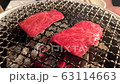 焼肉 高級 肉 赤身 焼く 網 炭 63114663