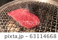 焼肉 高級 肉 赤身 焼く 網 炭 63114668