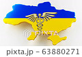Caduceus sign with snakes on a medical star. Map of Ukraine land border with flag. 3d rendering 63880271