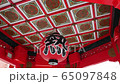 Nanjing Town Azumaya Lantern 65097848