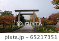 Nakajima Park Gokoku Shrine Torii 65217351