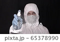 Portrait of young male person in protective suit and respiratory mask spraying antiseptic while looking in camera on a black background during pandemic coronavirus quarantine time 4K 65378990
