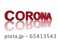 The word "CORONA" flies into the picture from behind and bends and swings out slowly in front of a white background with a reflection on the ground 65413543