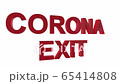 The lettering "Corona Exit" flies into the picture from behind and bends and swings out slowly in front of a white background 65414808