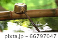手水舎 66797047