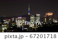 Namsan tower view with other buildings, Seoul 67201718