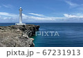 夏の晴れた空と海と沖縄の観光スポットの残波岬の灯台 67231913