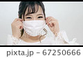 マスクを着用する清潔感のある女性 67250666