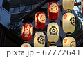 京都祇園祭の提灯 67772641