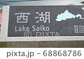 The beautiful lake Saiko in Yamanashi prefecture 68868786