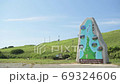 Cape Kamui in Shakotan town in summer 69324606