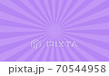 集中線  右回転 紫01 70544958