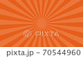 集中線  右回転 オレンジ01 70544960