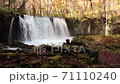Choshi Otaki 71110240