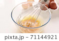 卵を混ぜる 71144921