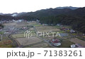 山口県美祢市田園風景を空撮で　　Team Traister 71383261
