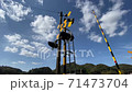 秋晴れと山口県美祢市内の遮断機　Team Traister 71473704