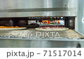Children cooking pizza in the pizzeria, they are waiting for when it rolled out of the oven 71517014