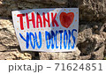 Thanks to the medical staff - Thank you doctors!  71624851
