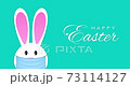 Cute white bunny with Happy Easter text. 73114127