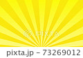 集中線の背景素材 73269012