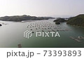 海と牡蠣筏の風景(空撮） 73393893
