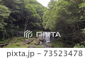 森林と滝の風景(空撮） 73523478