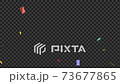 キラキラ 紙ふぶき 73677865