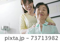 敬老日肩杉 73713982