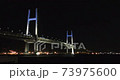 Illuminated Yokohama Bay Bridge 73975600
