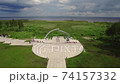 The Broken Ring is a complex of memorial structures at the borders of the battle for Leningrad.  74157332
